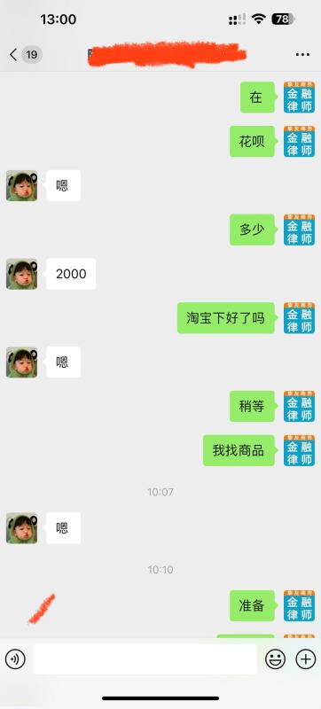 花呗刷不出来是什么原因（小编整理了3种花呗付款受限的解决方案） 第2张