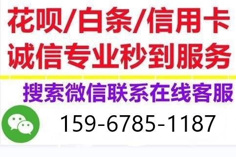 花呗信用购怎么套取出来？2024年5月更新最安全的6个方法+（详细步骤） 第2张