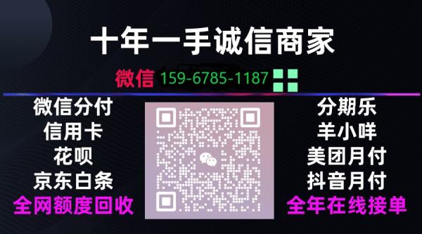抖音月付变现：抖音月付取现的3种模式+4个方法（全网消费额度回收） 第2张