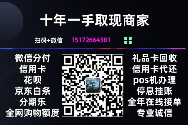 大为震惊！京东白条换现金完整5个流程大揭秘 (一手无中介商差价)