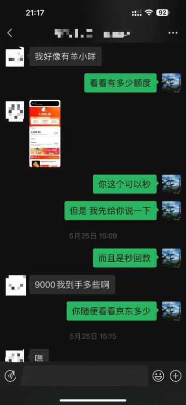 羊小咩（享花卡）的额度怎么套出来?小编整理了最新4个办法以及最新案例。 第2张