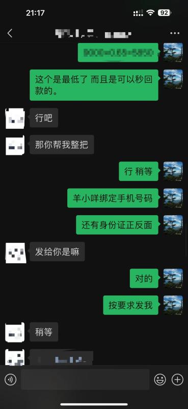 羊小咩（享花卡）的额度怎么套出来?小编整理了最新4个办法以及最新案例。 第3张