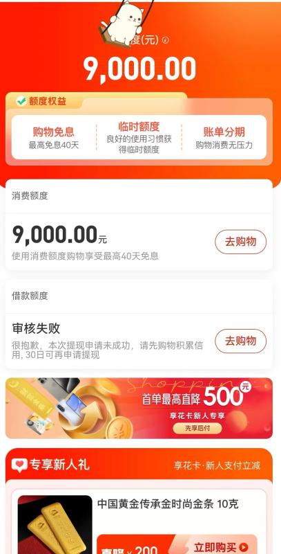 羊小咩（享花卡）的额度怎么套出来?小编整理了最新4个办法以及最新案例。