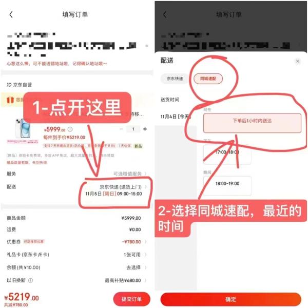 京东白条怎么套现呢?想把白条里面的额度怎么套为现金使用？（2024年最新推荐5个办法） 第4张