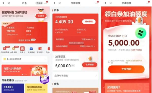怎么把白条的钱套出来？2024年最有效的6种办法。