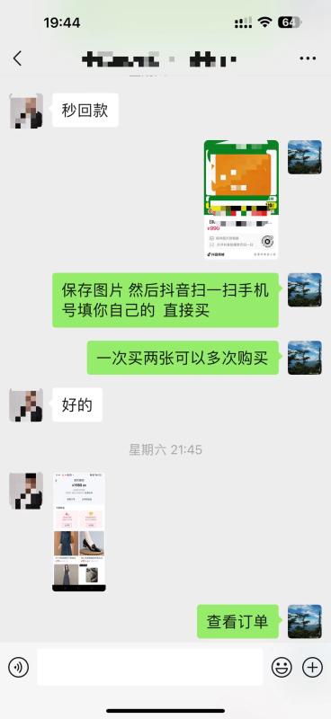 抖音月付最新额度套现方法有哪些？小编整理了4个方法以及案例。 第3张