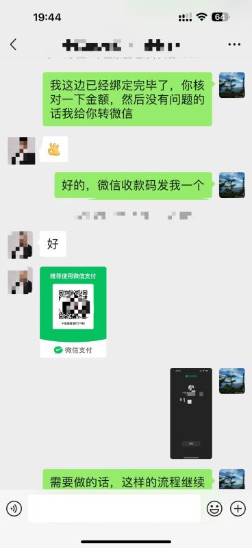 抖音月付最新额度套现方法有哪些？小编整理了4个方法以及案例。 第4张