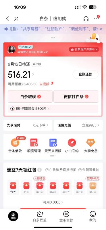 最新：京东白条额度兑现商家，白条套取现金的方法