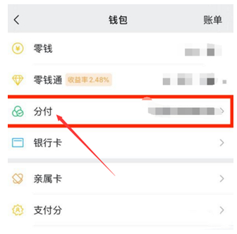 分付怎么套出来到银行卡？（2024年最新六个方法让你秒到不等待）