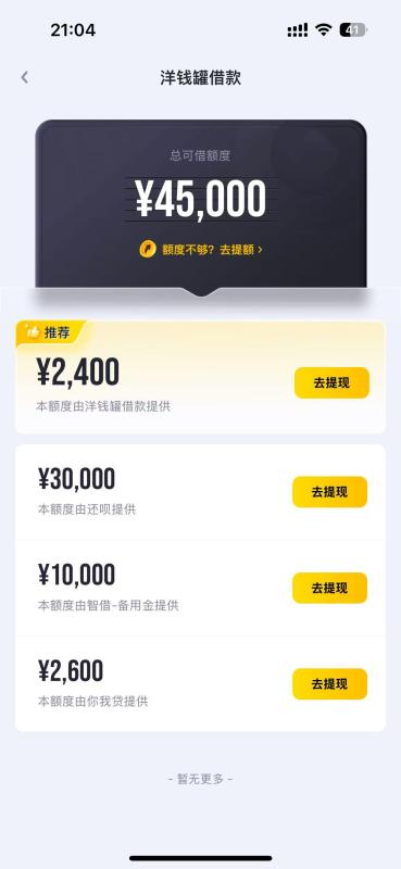 洋钱罐会员利息怎么退费？怎么退担保费，咨询费？保姆教程深度解密！