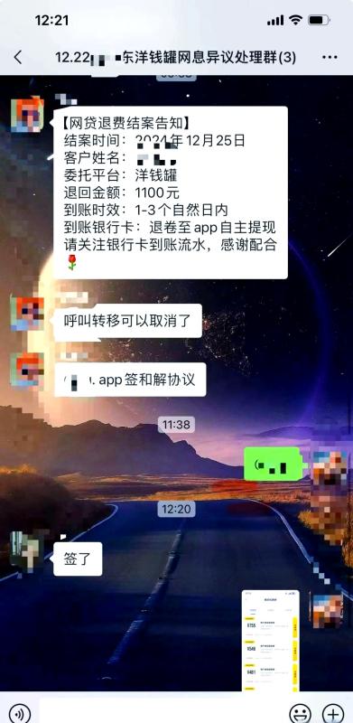洋钱罐会员利息怎么退费？怎么退担保费，咨询费？保姆教程深度解密！ 第2张