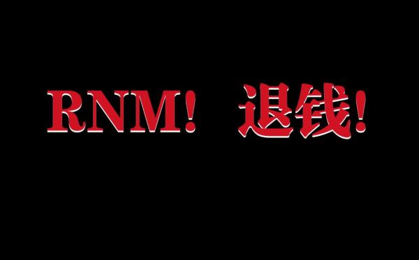 洋钱罐利息过高，该怎么退息？退会员费?听三年老博主讲述详细流程! 第3张