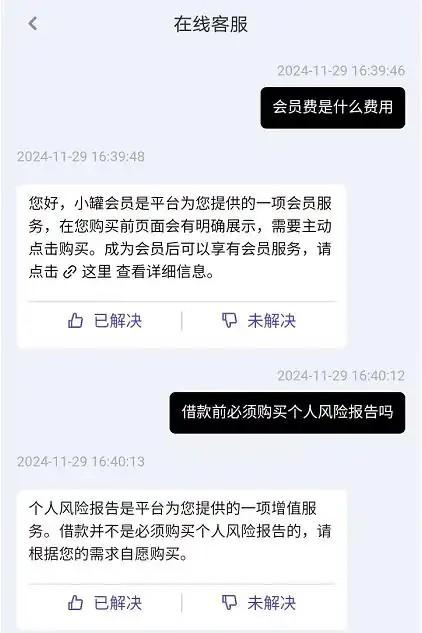 最新洋钱罐退费退息攻略，真实经验分享给大家！ 第2张