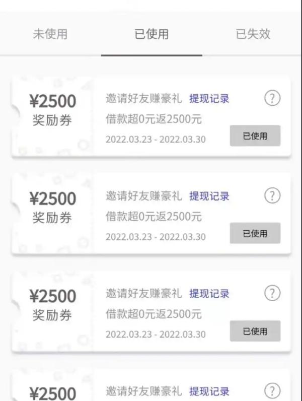 洋钱罐借款之后如何有效应对平台的不当收费及退费攻略！