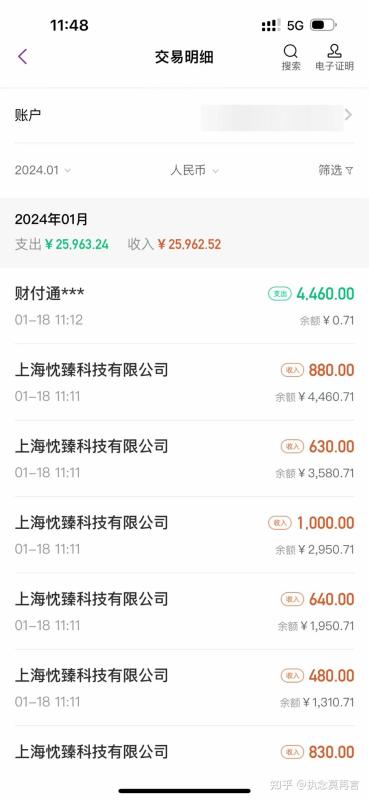 洋钱罐借款之后如何有效应对平台的不当收费及退费攻略！ 第3张
