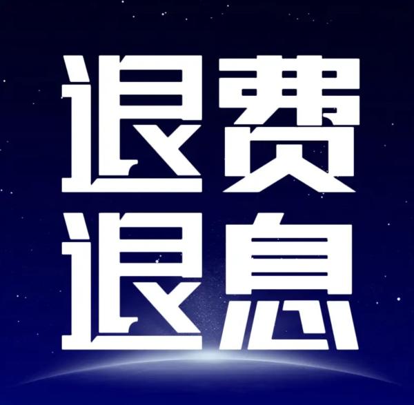 洋钱罐借款之后如何有效应对平台的不当收费及退费攻略！ 第2张