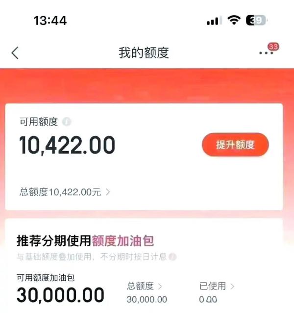 2025年分享京东白条店铺秒到五种教程！