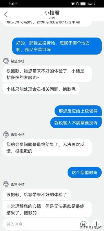 洋钱罐会员费怎么退？担保费、咨询费、利息能退吗？ 第4张