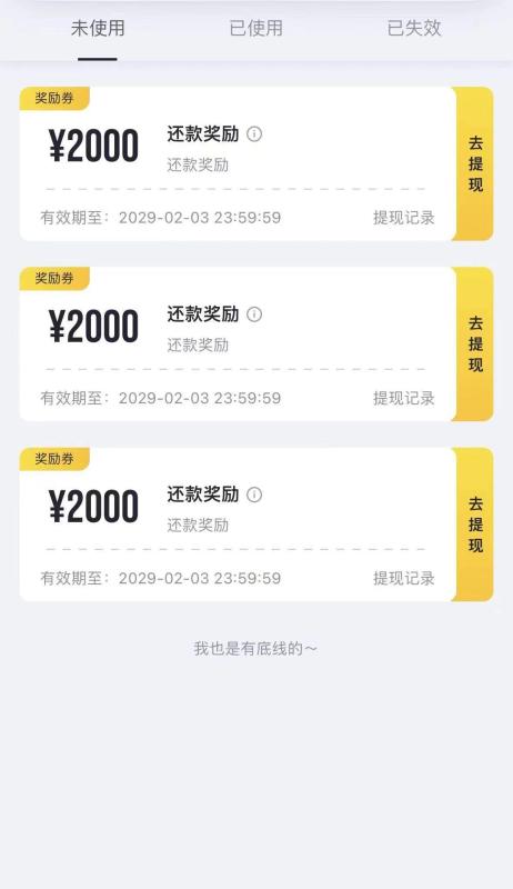 如何与洋钱罐平台协商逾期和追回不合理费用！ 第2张