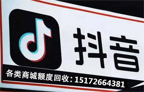 最新整理：抖音月付套出来的三种方法，秒回款效率拉满