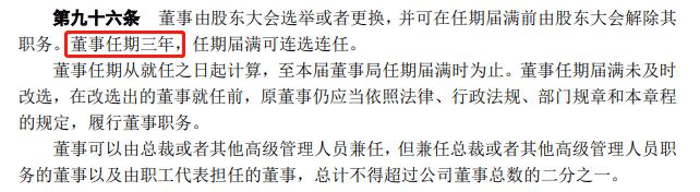 董事会换届“难产”！中国宝安，怎么了？ 第2张
