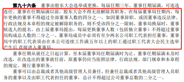 董事会换届“难产”！中国宝安，怎么了？ 第8张