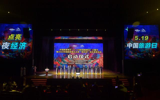 “5·19 中国旅游日”主题月启动，中国旅游景区协会发布倡议
