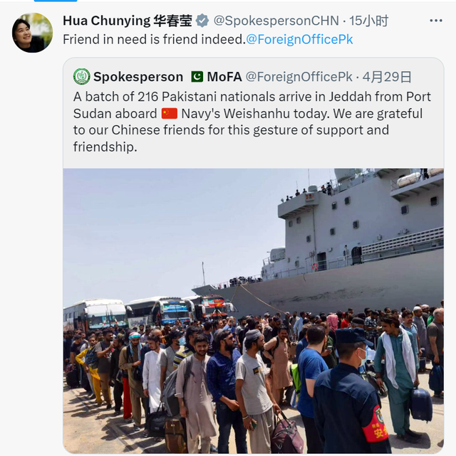 巴铁外交部发言人晒图感谢中方帮从苏丹撤侨，华春莹回复：患难见真情 第2张