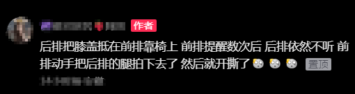 视频|2名乘客万米高空斗殴 飞机上打架 “该当何罪”？