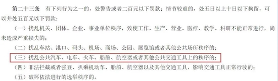 视频|2名乘客万米高空斗殴 飞机上打架 “该当何罪”？ 第3张