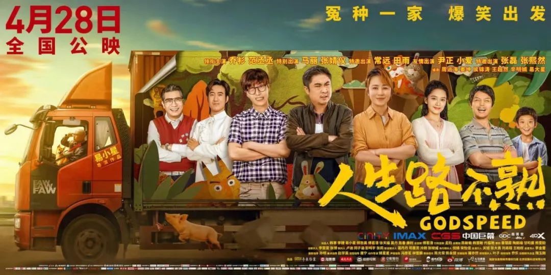 “史上最挤”五一档，有马丽、白百何、王一博…却没带火电影院，影院经理：本预计《长空之王》黄金时段场场爆满 第3张