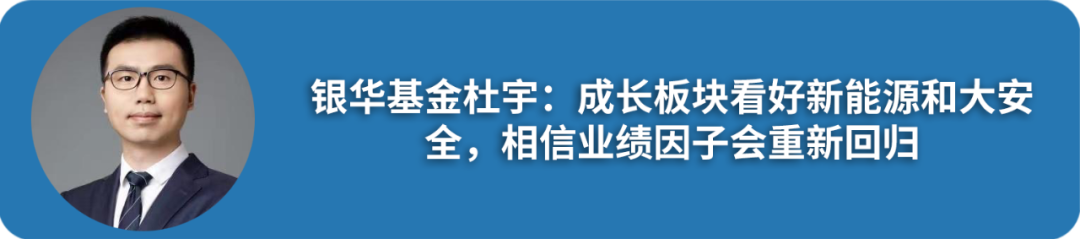 景顺长城鲍无可、富国基金王园园等论道投资：AI是成长股阵营王者、大消费等有望迎估值提升机会 第4张