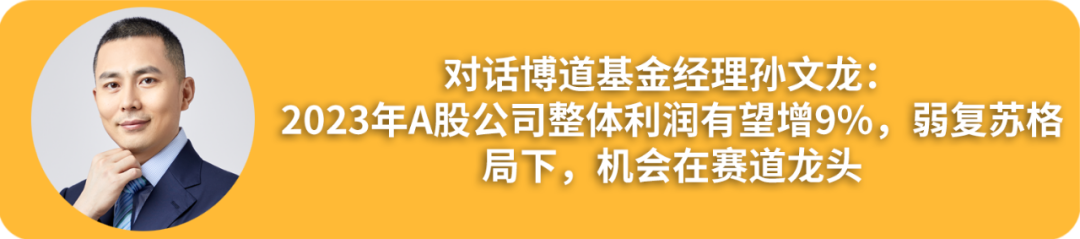 景顺长城鲍无可、富国基金王园园等论道投资：AI是成长股阵营王者、大消费等有望迎估值提升机会 第5张