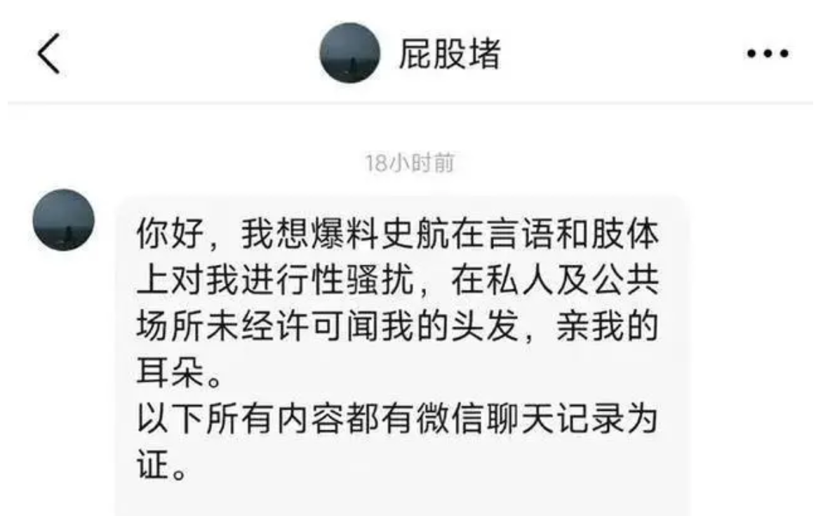 被指控性骚扰，史航遭多家出版机构解除合作，本人仍然保持沉默 第2张