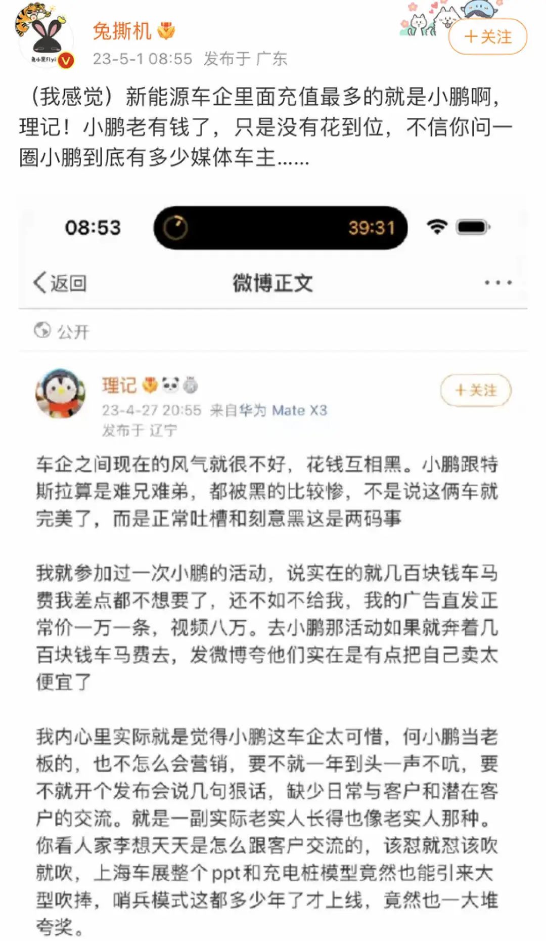惊天回扣达50%！李想回应“砸钱营销”，竟无意间曝车圈营销乱象