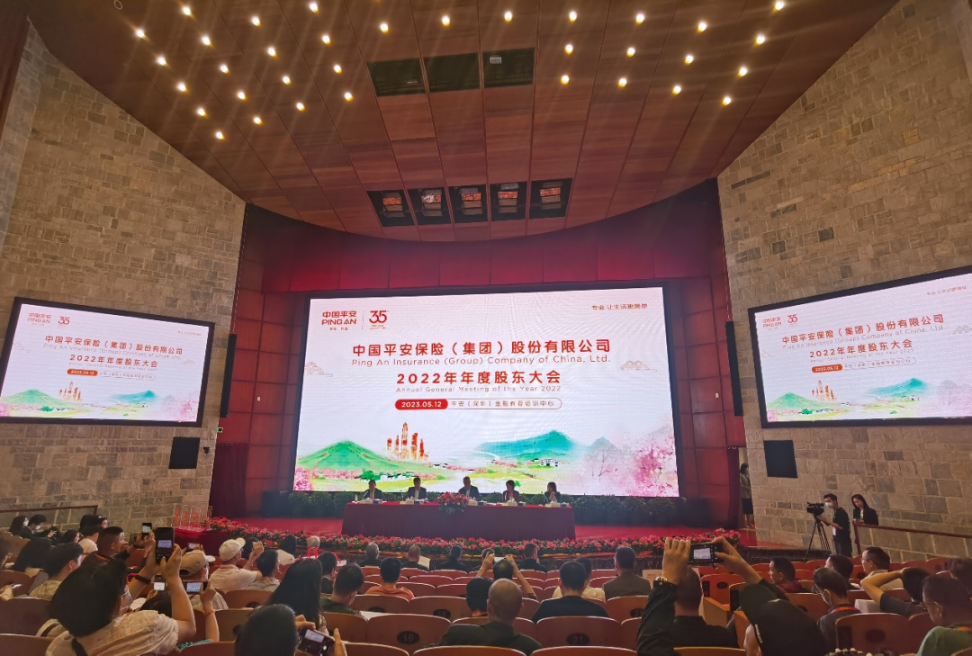 马明哲谈回报股东！现场直击：中国平安高管回应热点问题