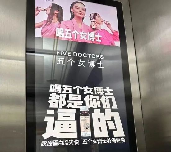 利用女博士做噱头，贩卖容貌焦虑，涉嫌擦边！“五个女博士”被立案调查！