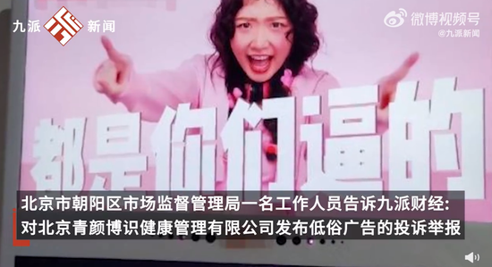 利用女博士做噱头，贩卖容貌焦虑，涉嫌擦边！“五个女博士”被立案调查！ 第2张