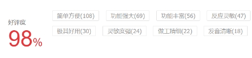 全网好评率超98%，阿尔法蛋AI词典笔T20让每个家长都满意！