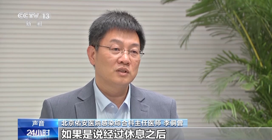 “二阳”怎么办？是否对身体危害更大？专家建议：患者不要带病上班！ 第2张
