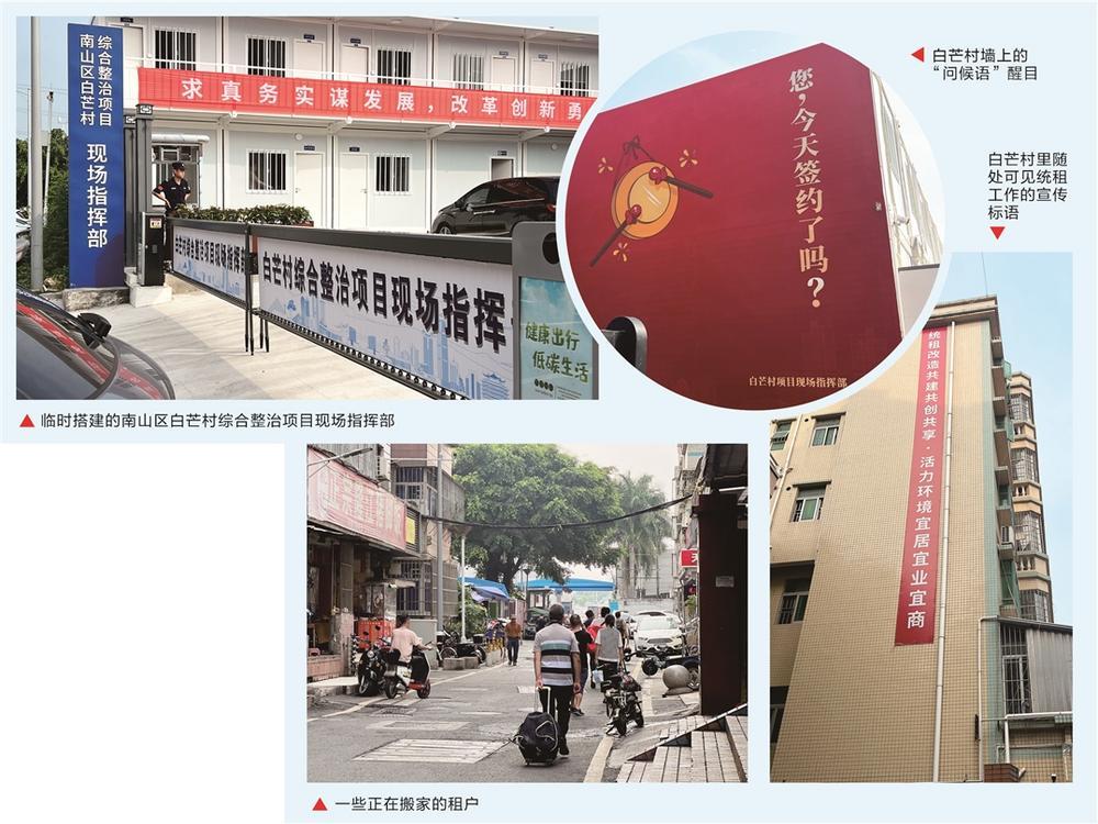 实探深圳白芒村：纳入统租，租客心忧 第1张