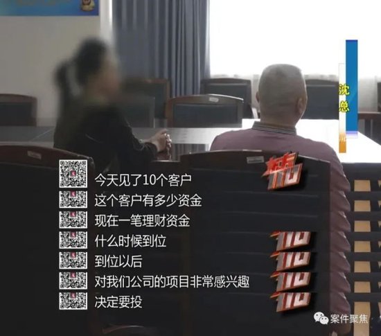 基金圈大骗局！夫妻入职300多家公司，每月工资超60万 第2张