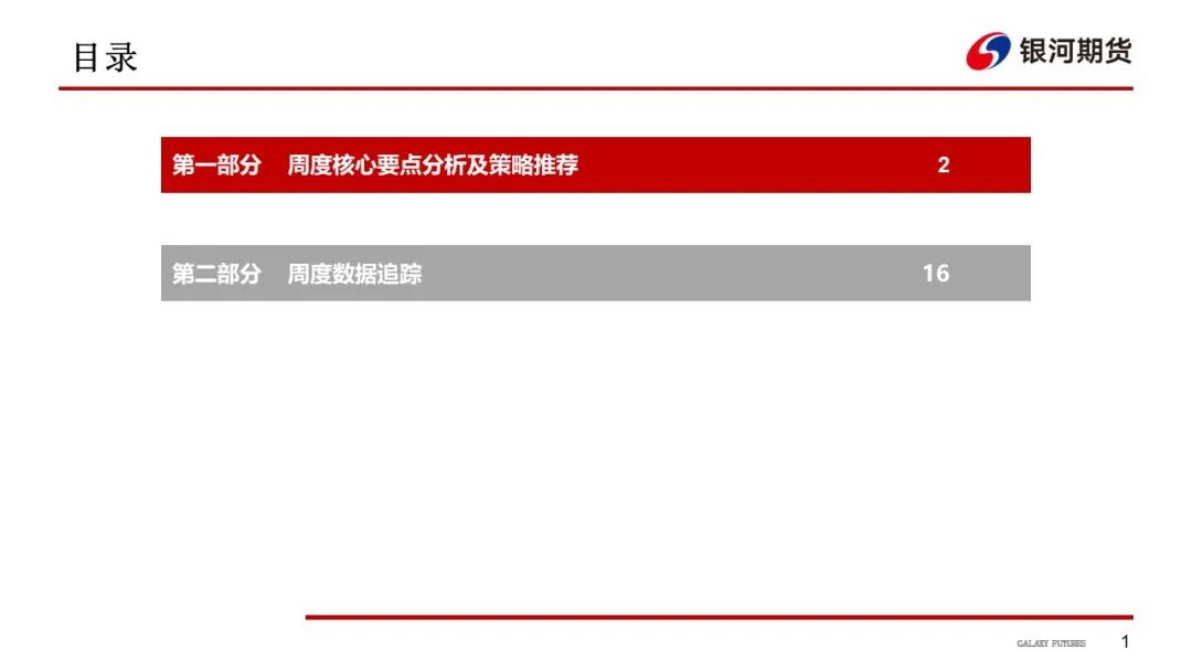 【航运周报】集运美西航线涨近2成，干散货发运依旧偏弱， 原油油轮运价下行、BDTI持续走弱 第2张