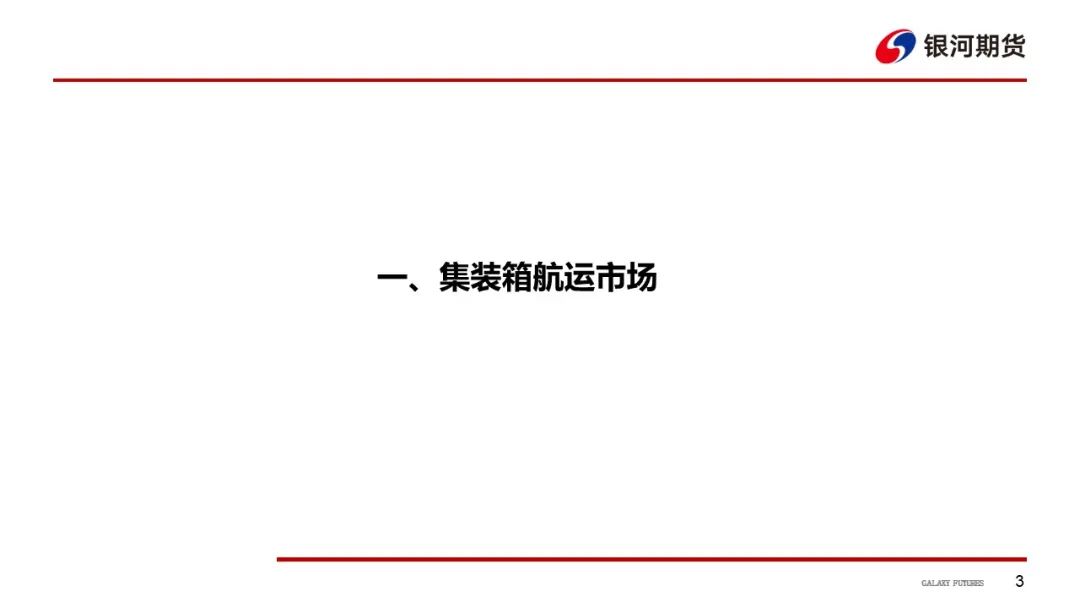 【航运周报】集运美西航线涨近2成，干散货发运依旧偏弱， 原油油轮运价下行、BDTI持续走弱 第4张