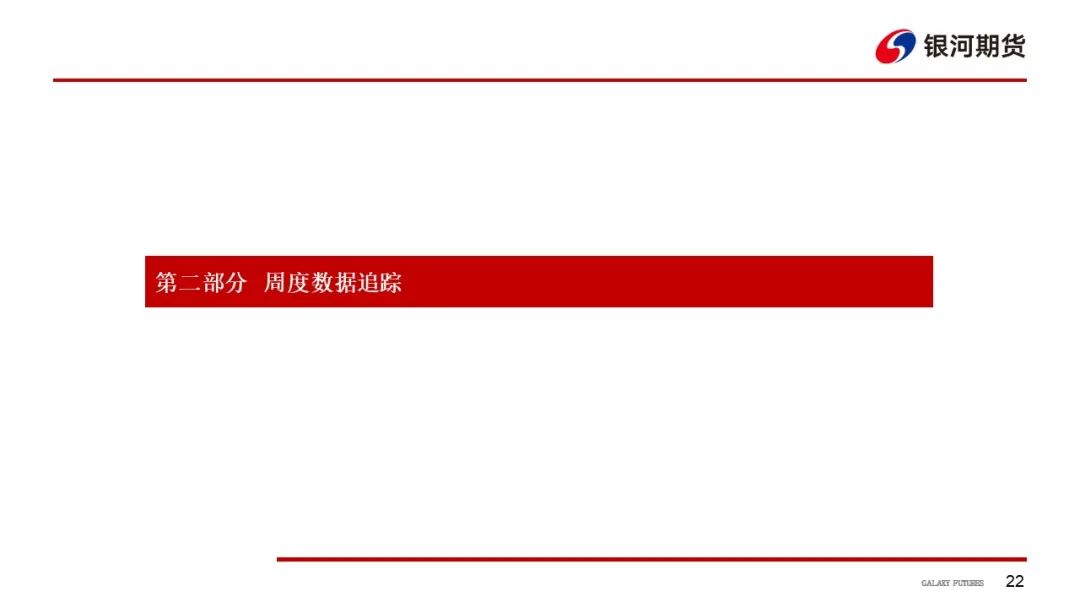 【航运周报】集运美西航线涨近2成，干散货发运依旧偏弱， 原油油轮运价下行、BDTI持续走弱 第23张