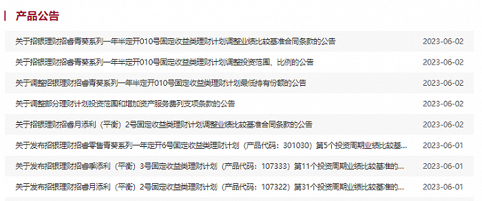 银行理财纷纷下调业绩比较基准，投资者购买时还应关注哪些指标？