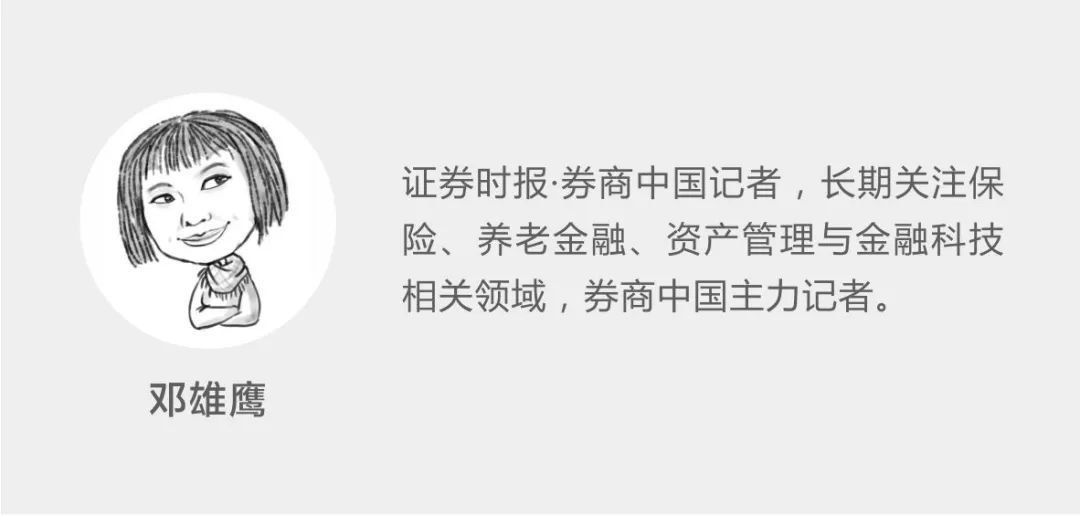 团体人身险监管酝酿调整！新增回溯条款，设立负面清单，严禁八类行为 第2张