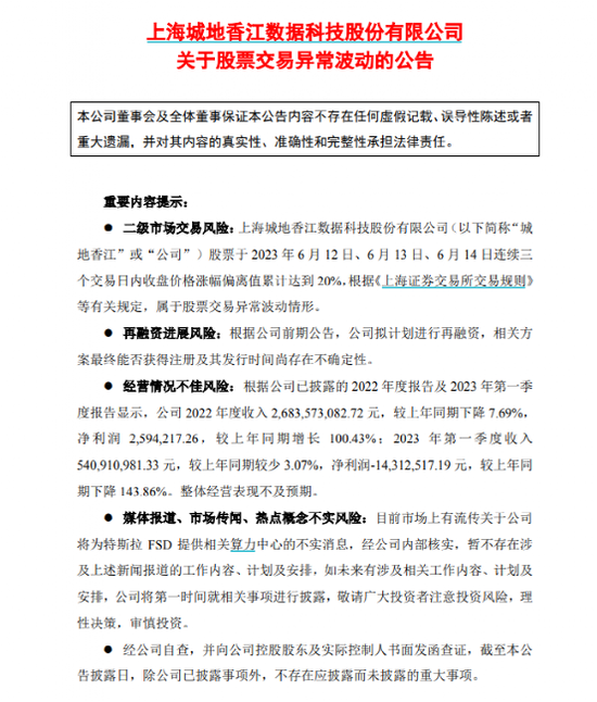 一条传闻，连拉两涨停！紧急澄清