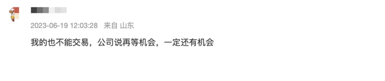 交易系统突发故障，有股民要求赔偿损失！中信证券：尚未有明确赔偿方案出台 第4张