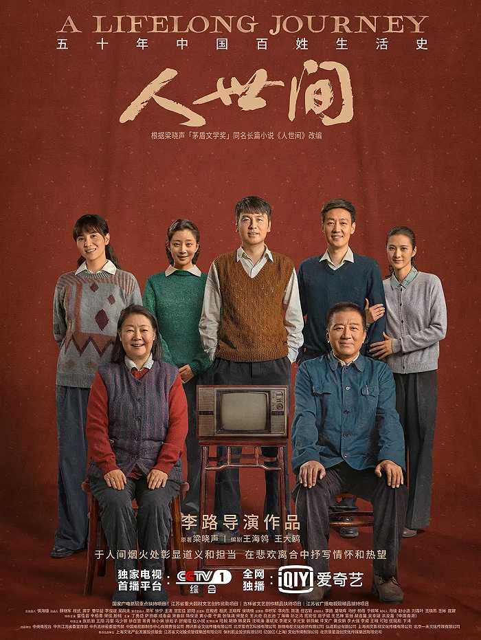 爱奇艺王晓晖：现在剧集走在电影的前面，行业效益不如投资理财